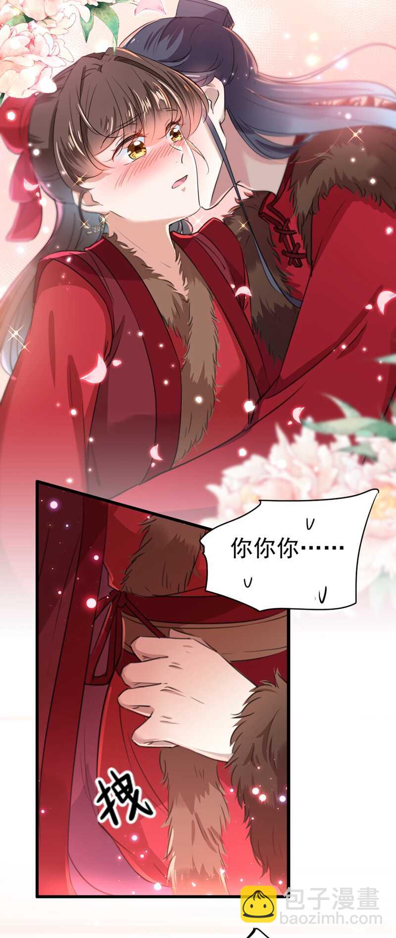 🍘王爷不能撩 第190话 还有意外收获？ 第5页