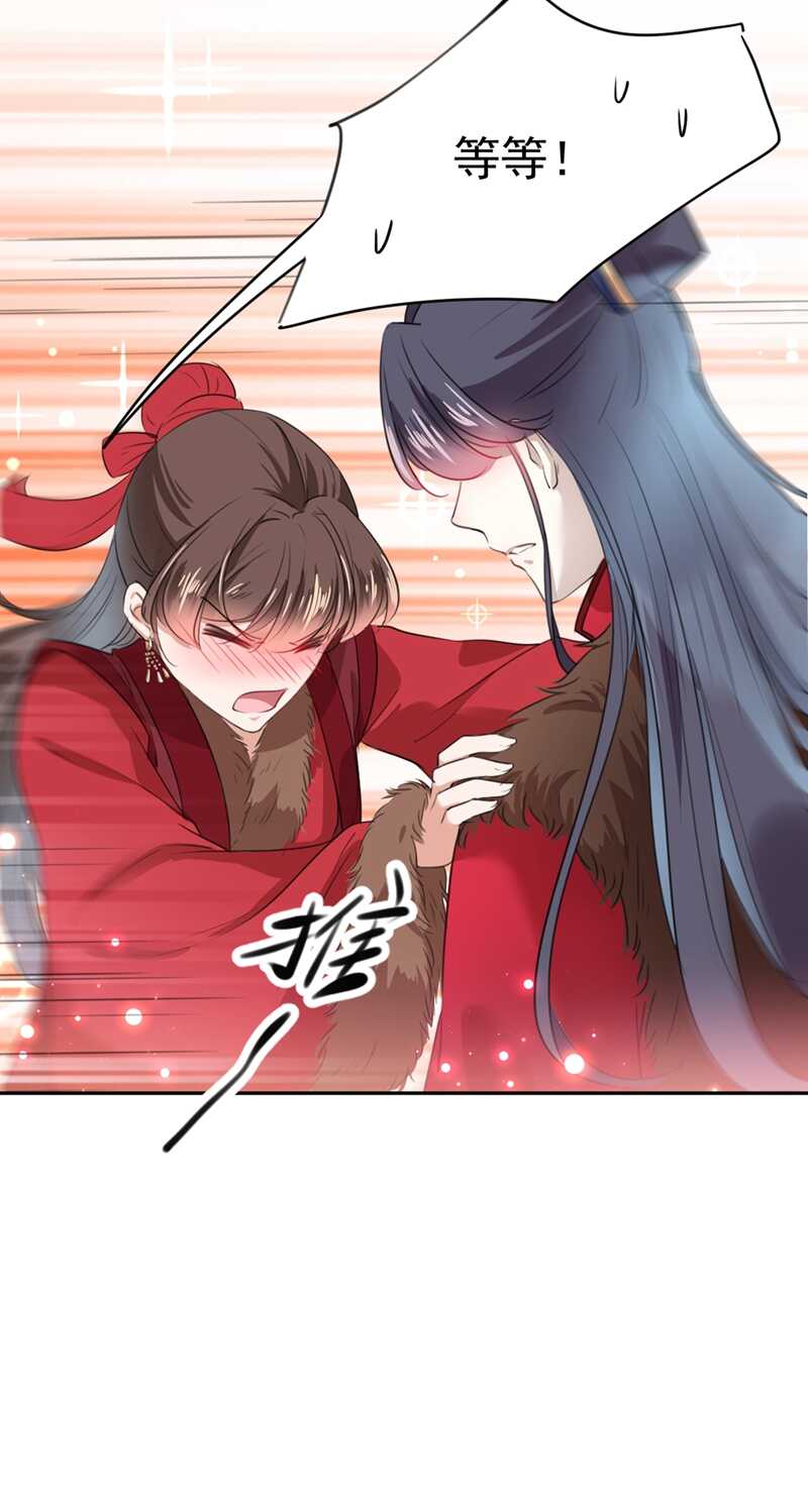 🍘王爷不能撩 第190话 还有意外收获？ 第6页
