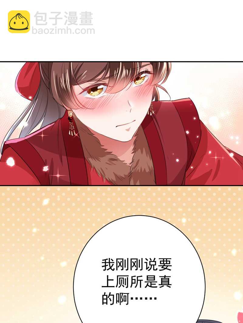 🍘王爷不能撩 第190话 还有意外收获？ 第7页