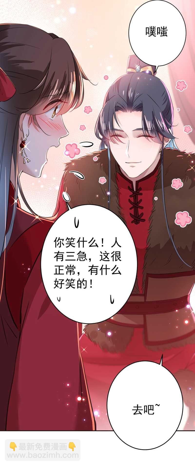 🍘王爷不能撩 第190话 还有意外收获？ 第9页