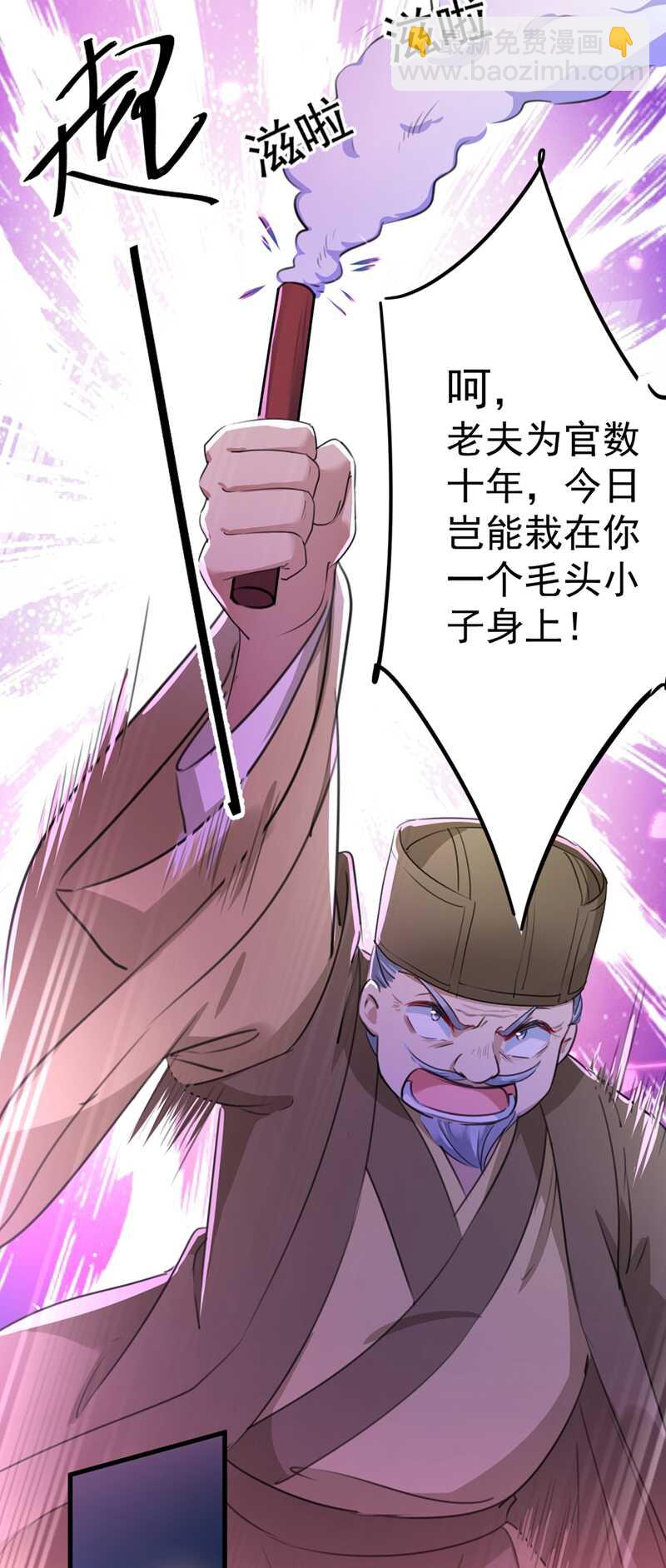 🍘王爷不能撩 第194话 还不束手就擒！ 第10页