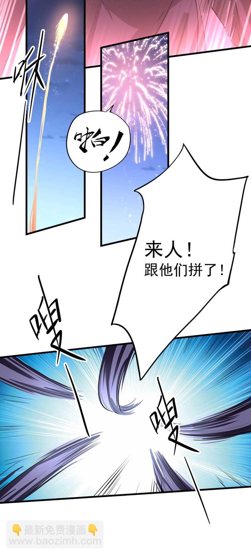 🍘王爷不能撩 第194话 还不束手就擒！ 第11页