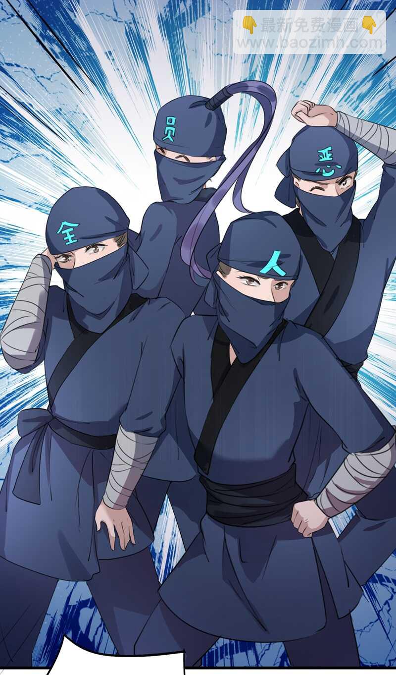 🍘王爷不能撩 第194话 还不束手就擒！ 第13页