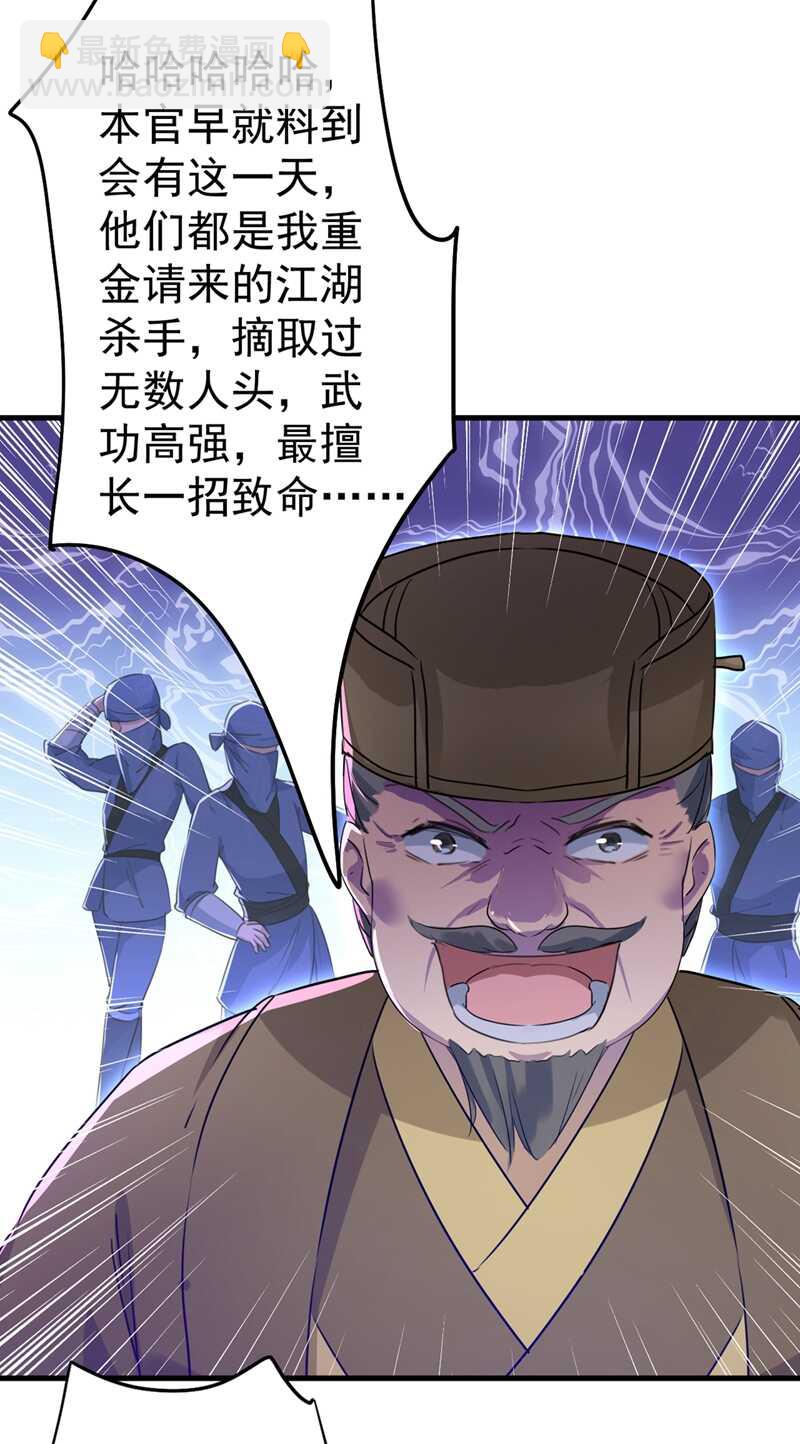 🍘王爷不能撩 第194话 还不束手就擒！ 第14页