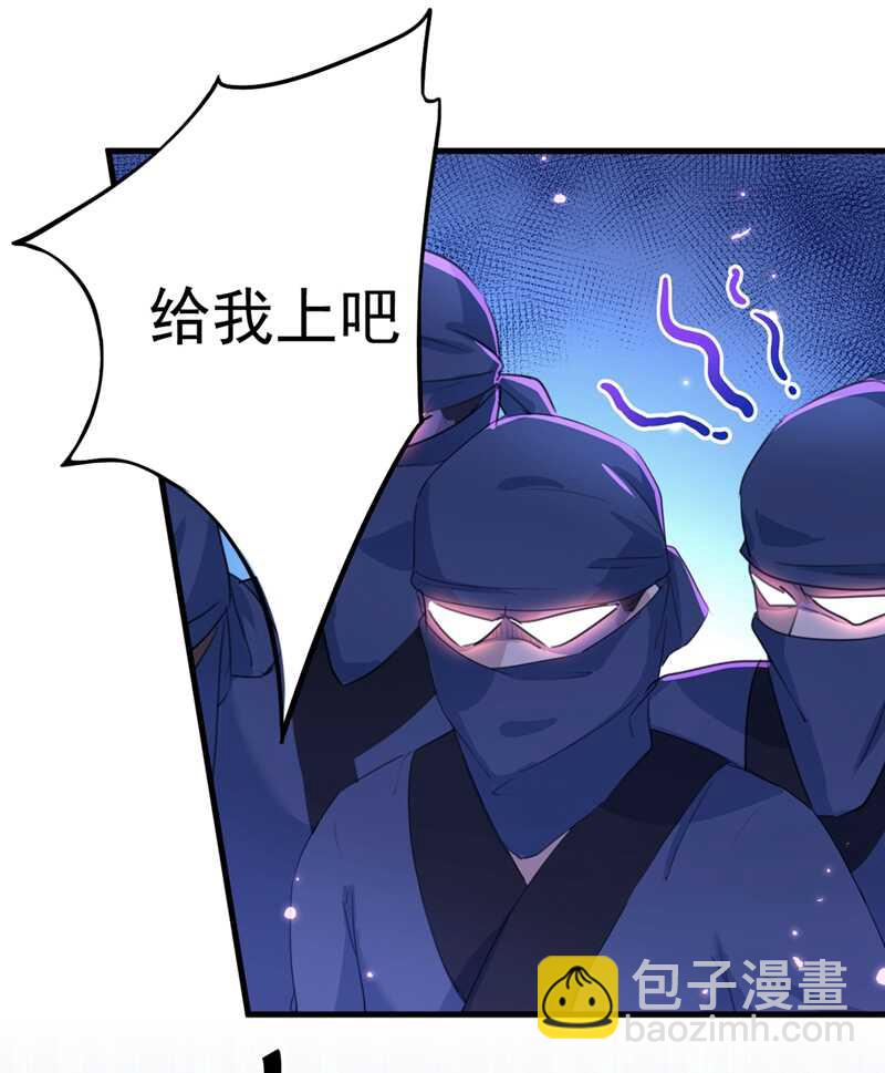 🍘王爷不能撩 第194话 还不束手就擒！ 第16页