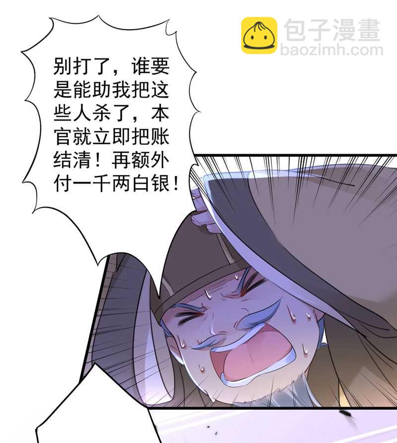 🍘王爷不能撩 第194话 还不束手就擒！ 第18页