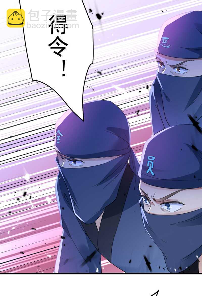 🍘王爷不能撩 第194话 还不束手就擒！ 第19页