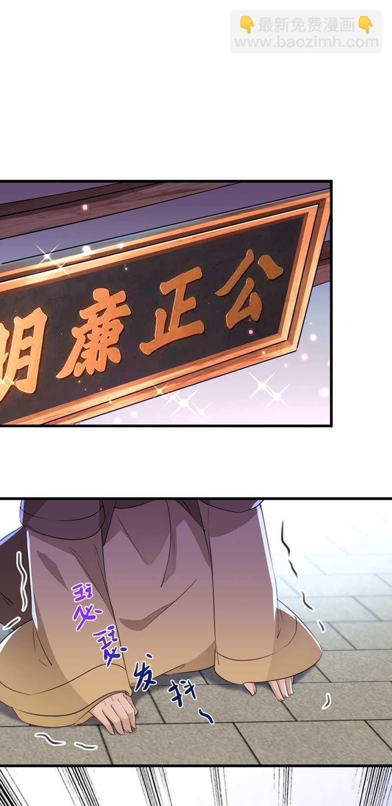 🍘王爷不能撩 第194话 还不束手就擒！ 第2页