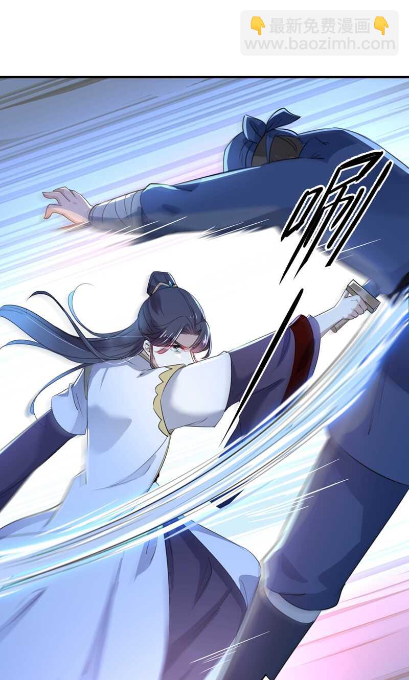 🍘王爷不能撩 第194话 还不束手就擒！ 第24页