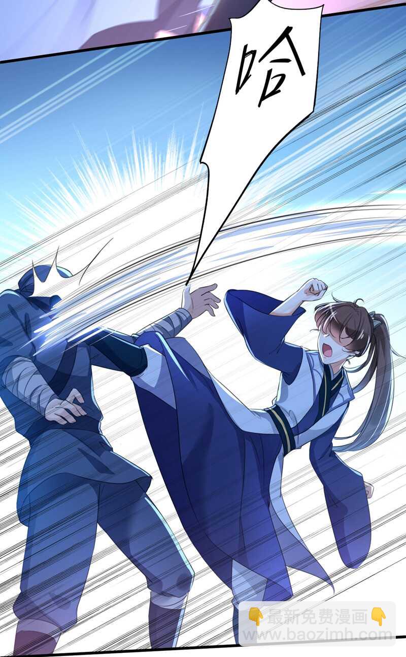 🍘王爷不能撩 第194话 还不束手就擒！ 第25页
