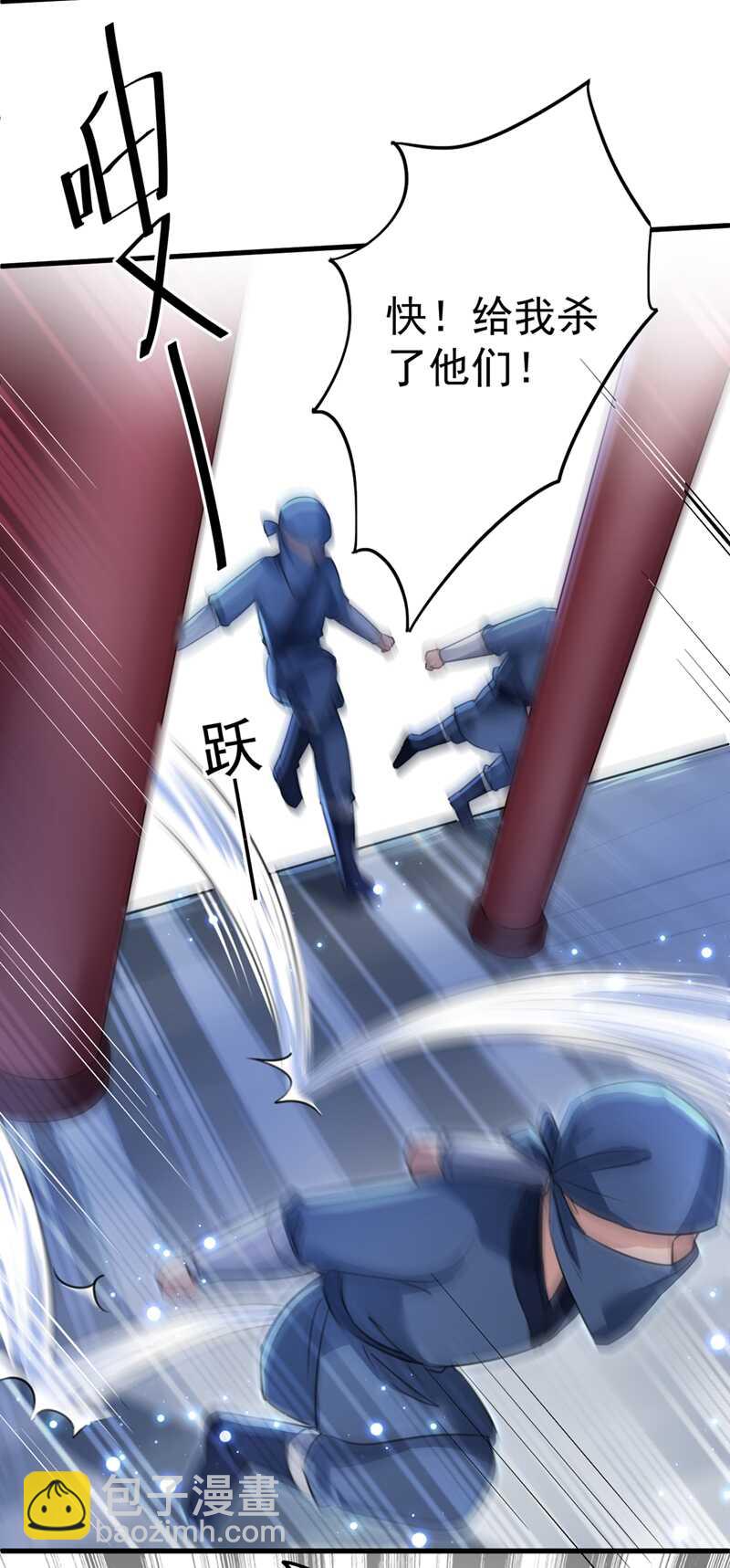 🍘王爷不能撩 第194话 还不束手就擒！ 第26页
