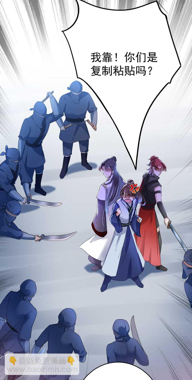 🍘王爷不能撩 第194话 还不束手就擒！ 第27页