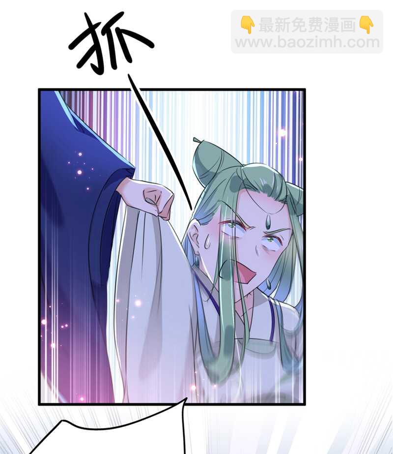 🍘王爷不能撩 第194话 还不束手就擒！ 第29页