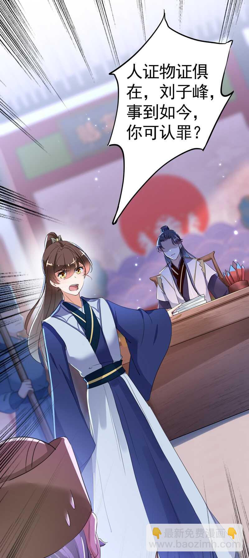 🍘王爷不能撩 第194话 还不束手就擒！ 第3页