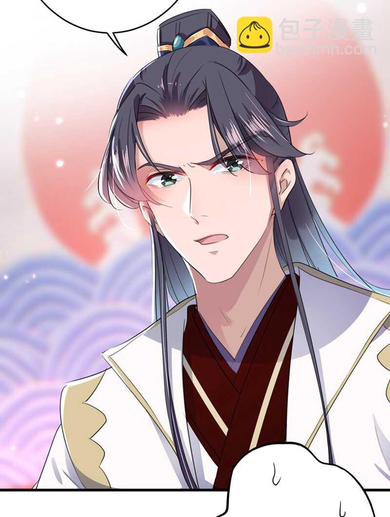 🍘王爷不能撩 第194话 还不束手就擒！ 第6页