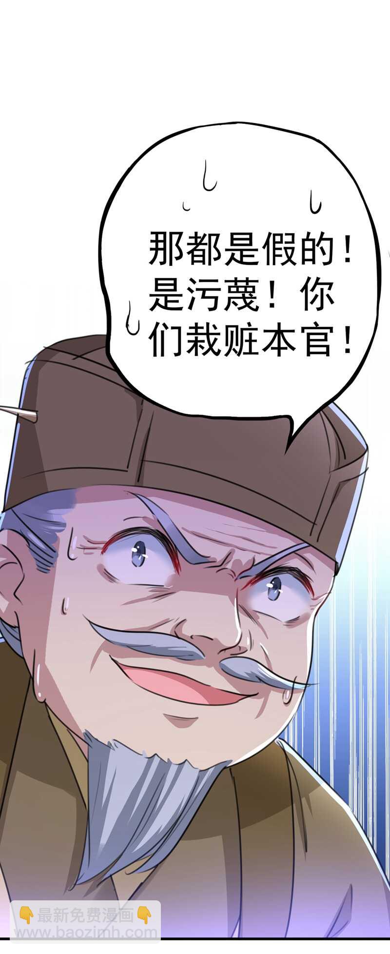 🍘王爷不能撩 第194话 还不束手就擒！ 第8页