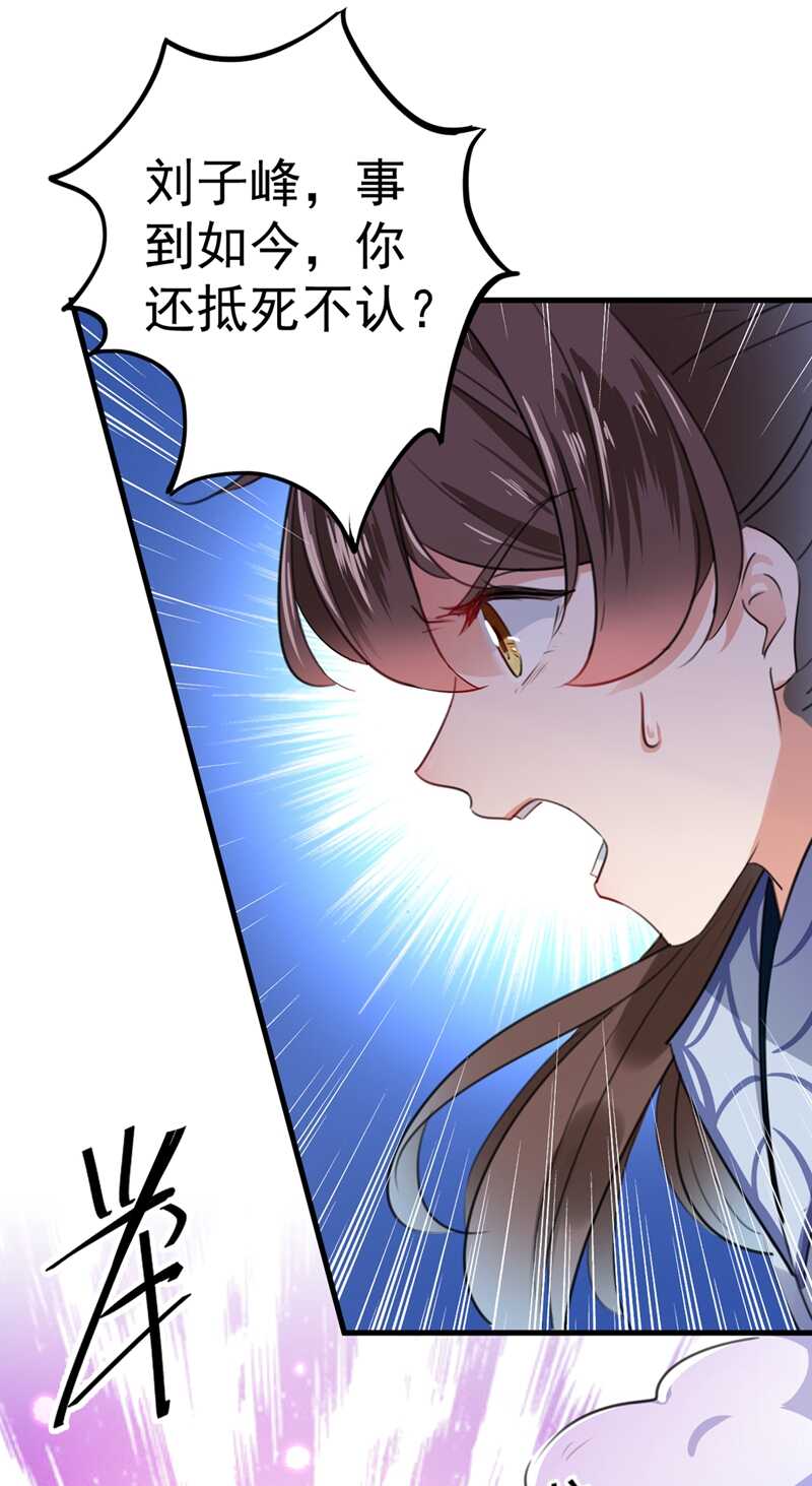 🍘王爷不能撩 第194话 还不束手就擒！ 第9页
