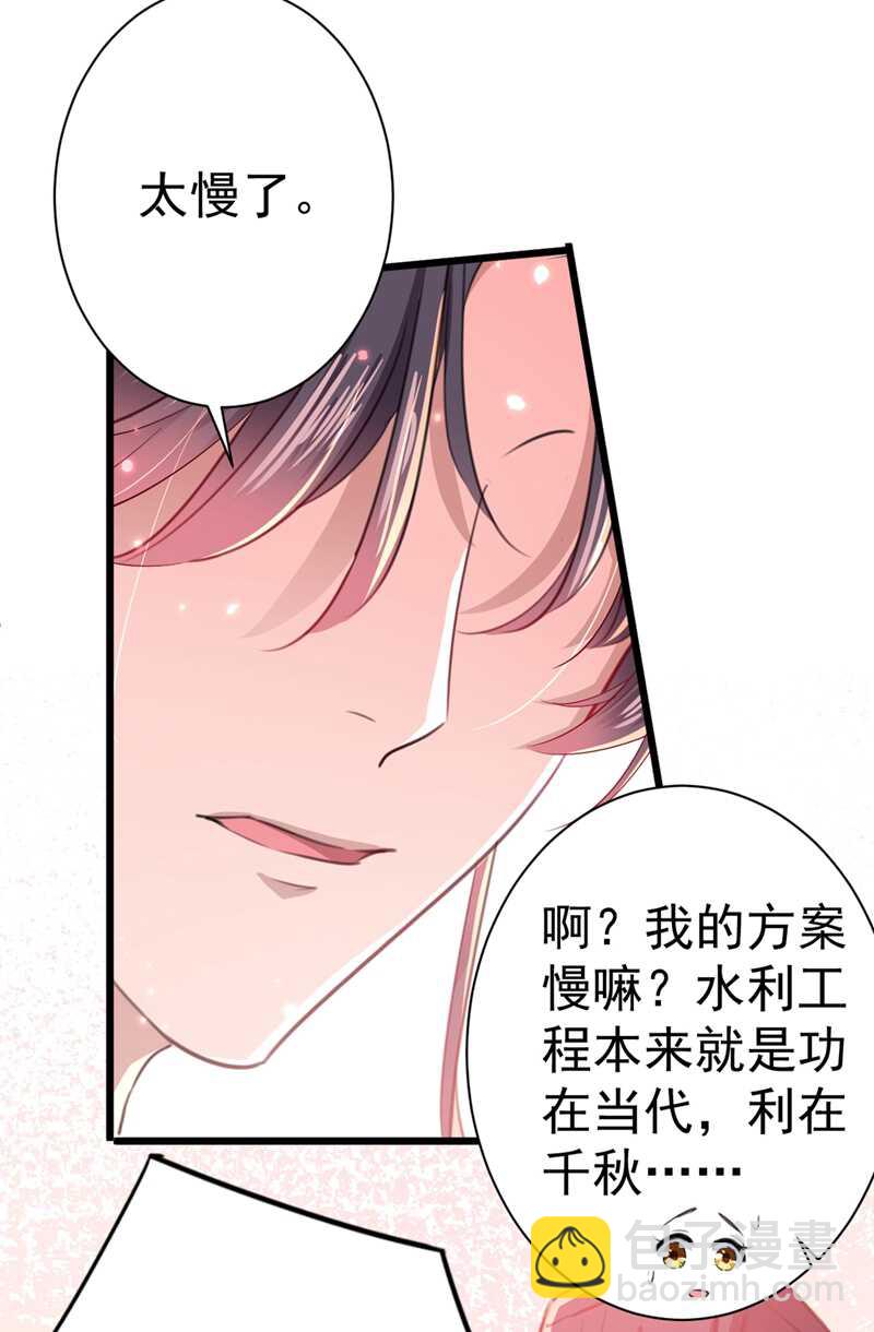 🍘王爷不能撩 第196话 本王的动作太慢了！ 第10页