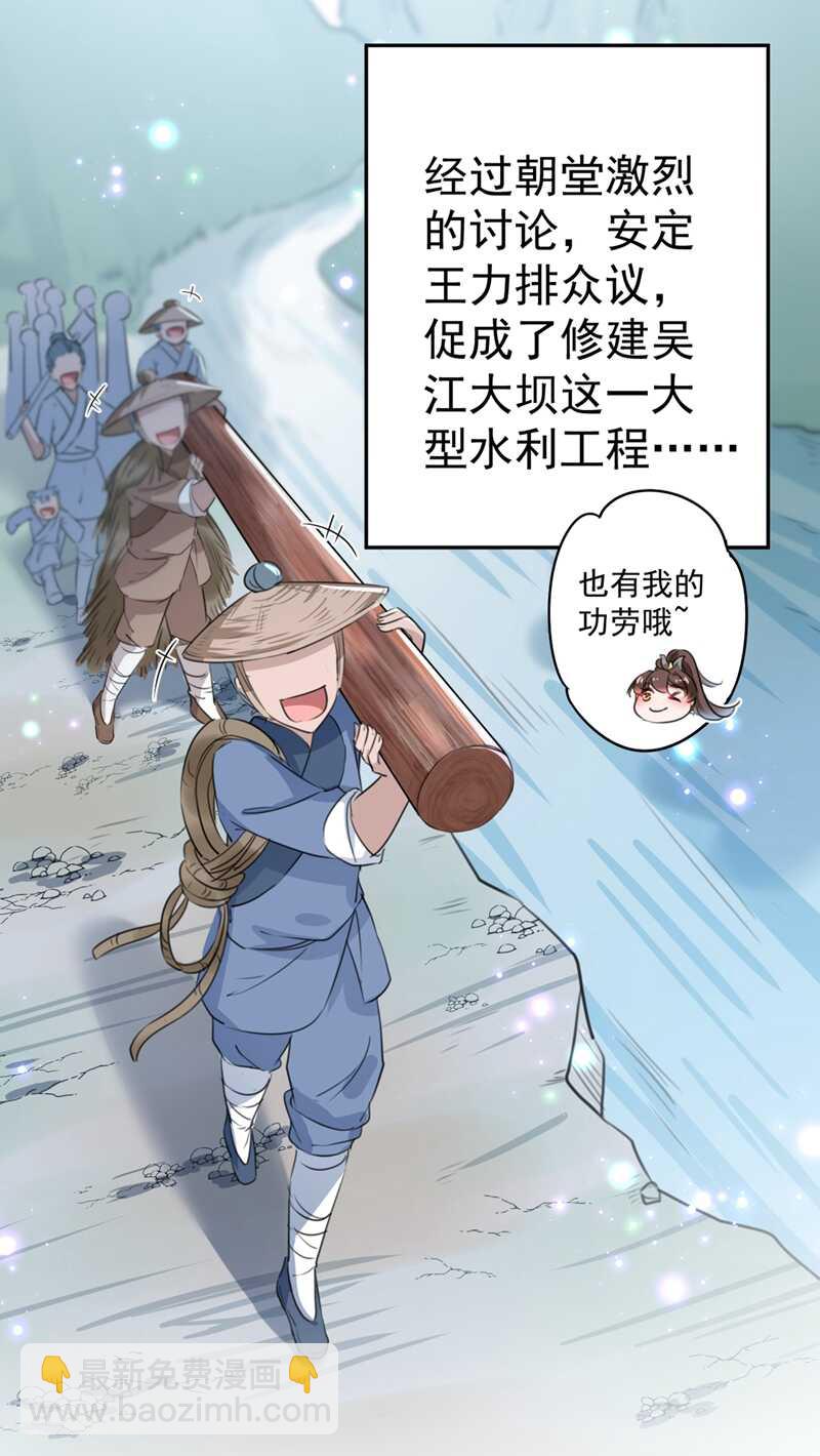 🍘王爷不能撩 第196话 本王的动作太慢了！ 第15页