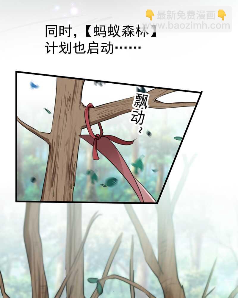 🍘王爷不能撩 第196话 本王的动作太慢了！ 第16页