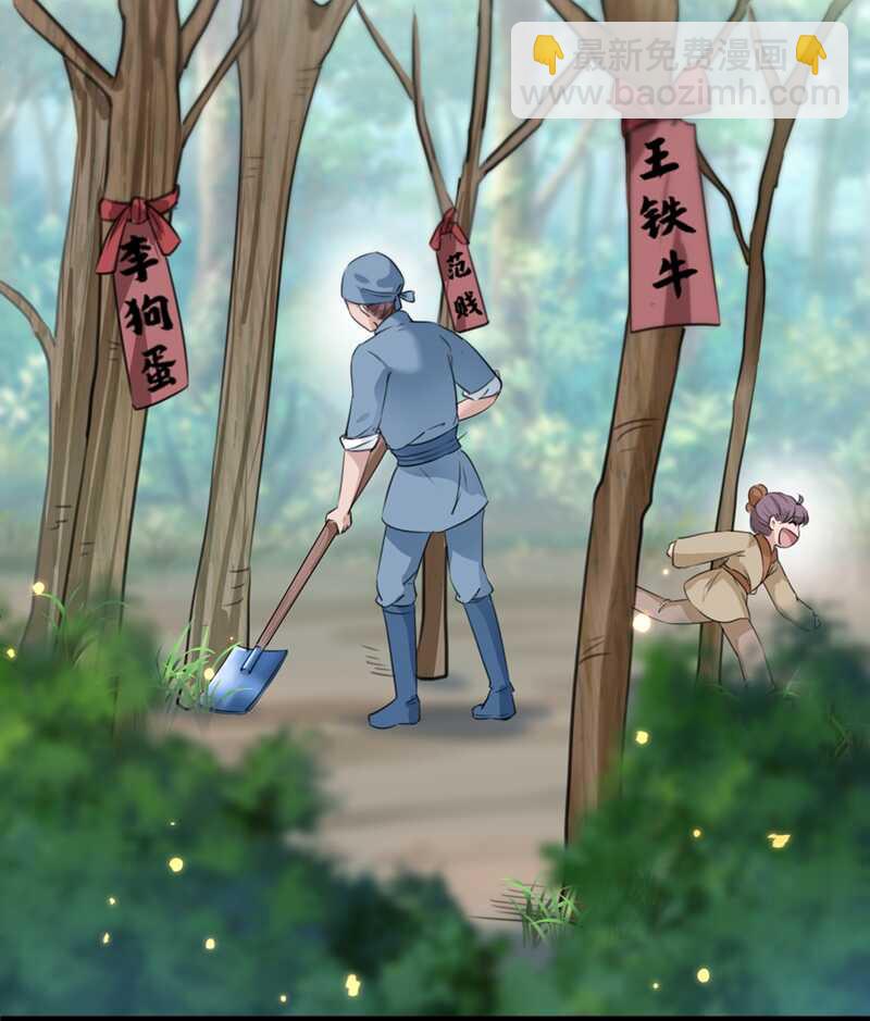🍘王爷不能撩 第196话 本王的动作太慢了！ 第17页
