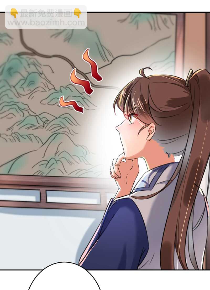 🍘王爷不能撩 第196话 本王的动作太慢了！ 第2页