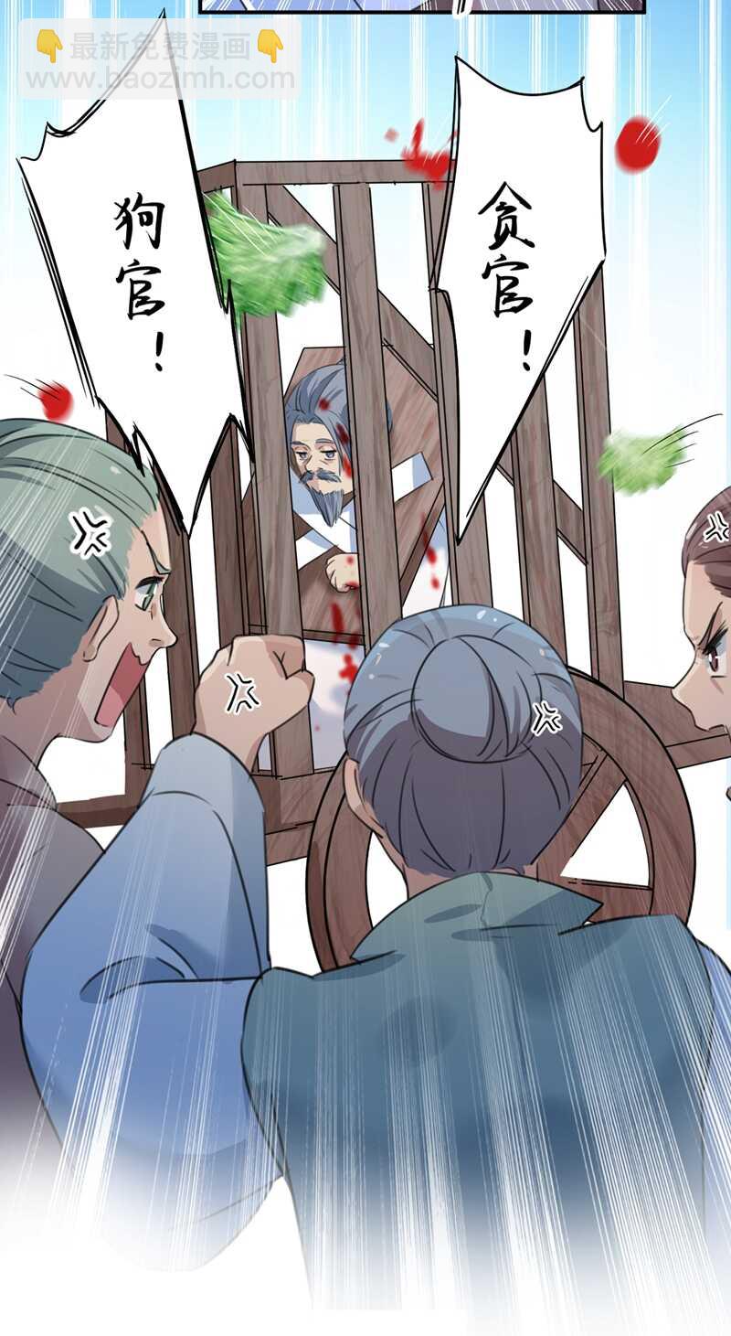 🍘王爷不能撩 第196话 本王的动作太慢了！ 第20页