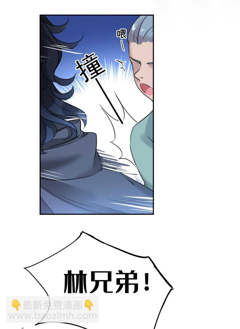 🍘王爷不能撩 第196话 本王的动作太慢了！ 第21页