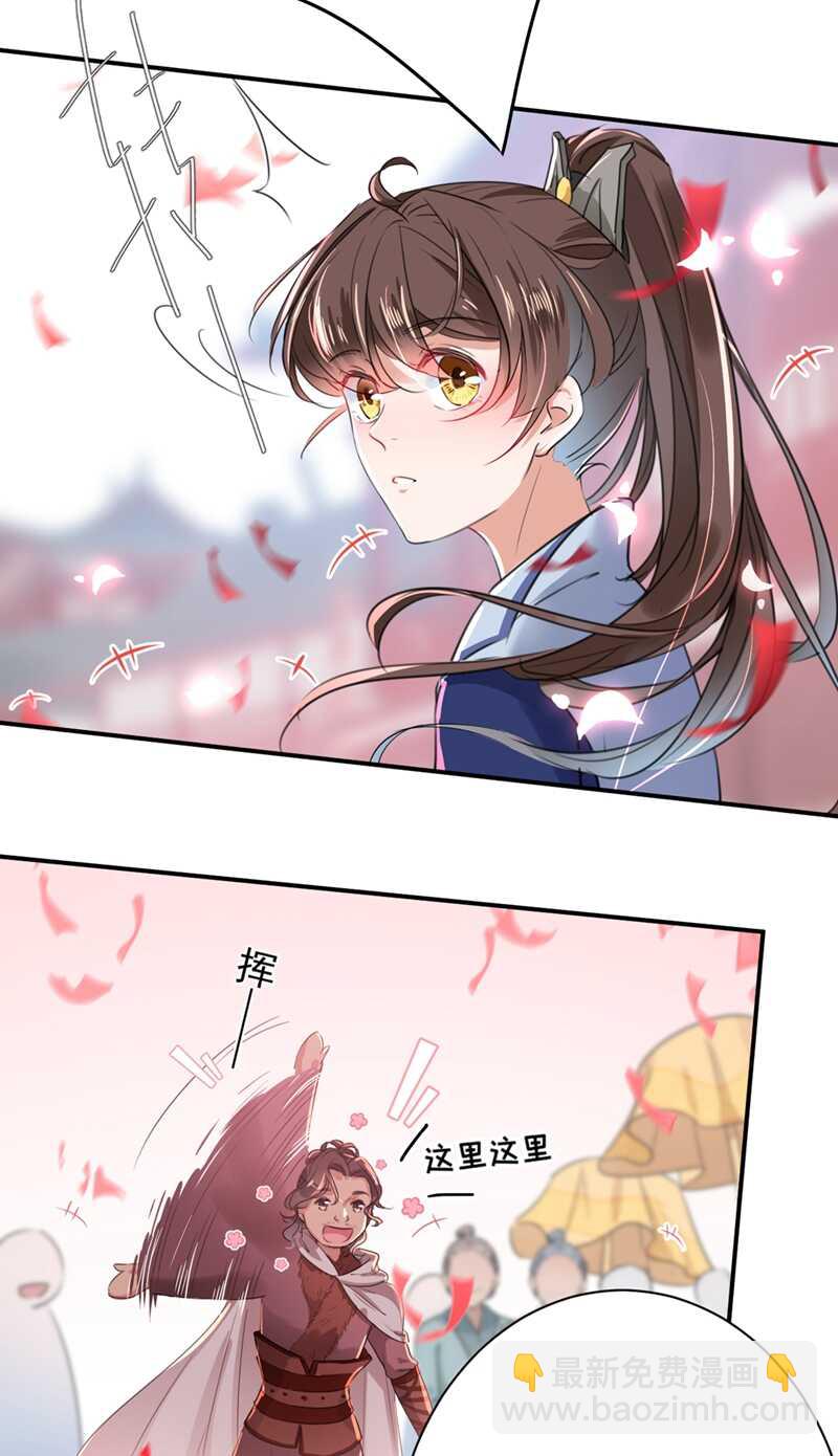 🍘王爷不能撩 第196话 本王的动作太慢了！ 第22页