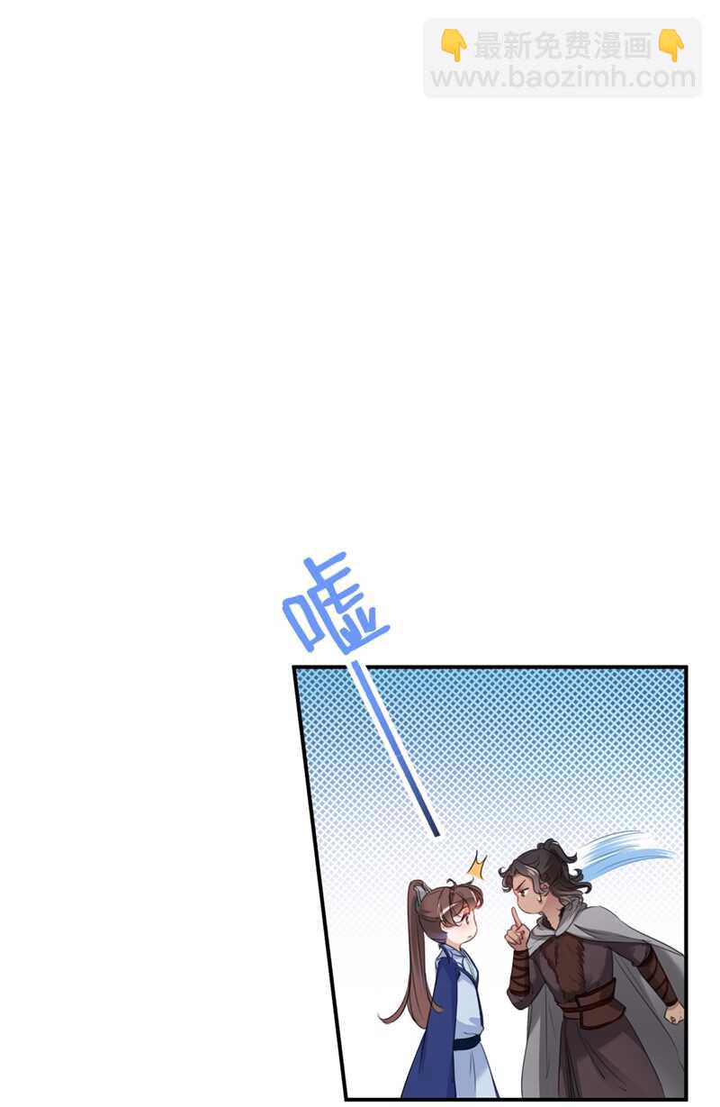 🍘王爷不能撩 第196话 本王的动作太慢了！ 第24页