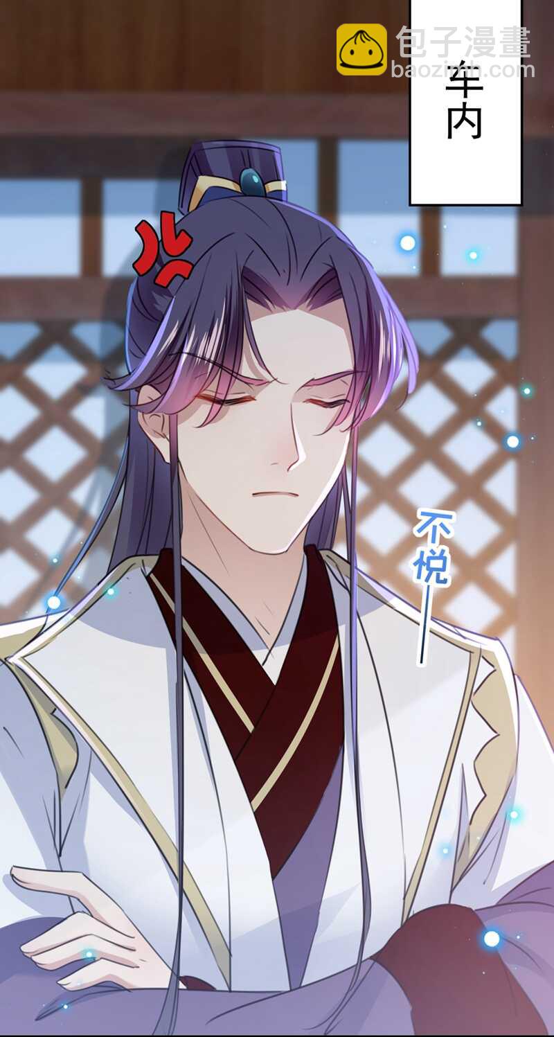 🍘王爷不能撩 第196话 本王的动作太慢了！ 第29页