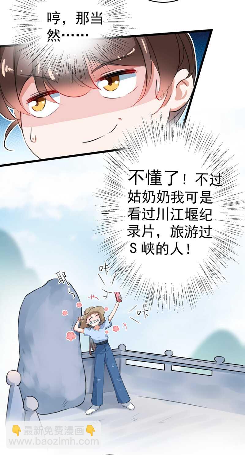 🍘王爷不能撩 第196话 本王的动作太慢了！ 第5页