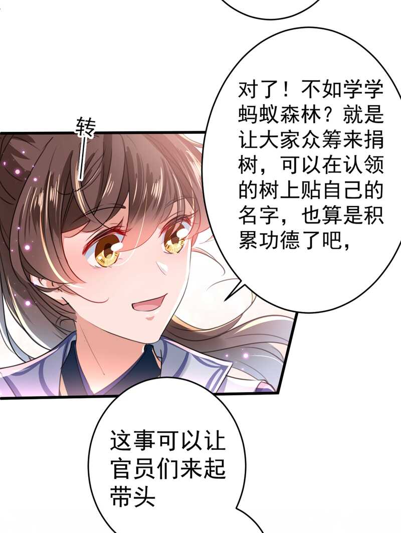 🍘王爷不能撩 第196话 本王的动作太慢了！ 第7页