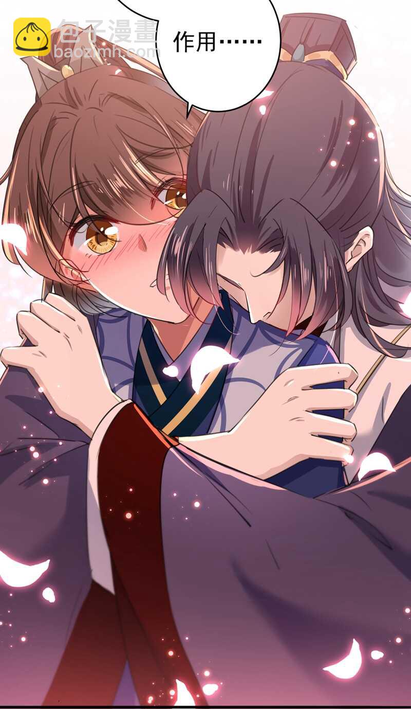 🍘王爷不能撩 第196话 本王的动作太慢了！ 第8页