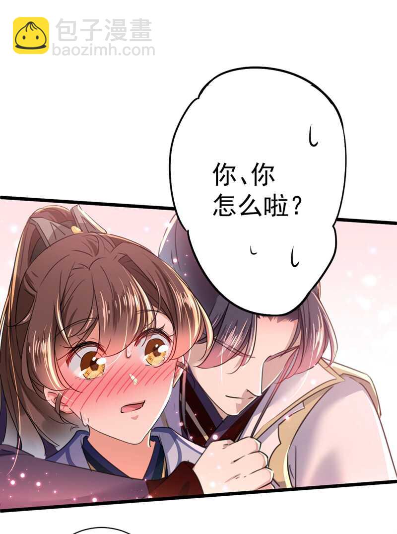 🍘王爷不能撩 第196话 本王的动作太慢了！ 第9页