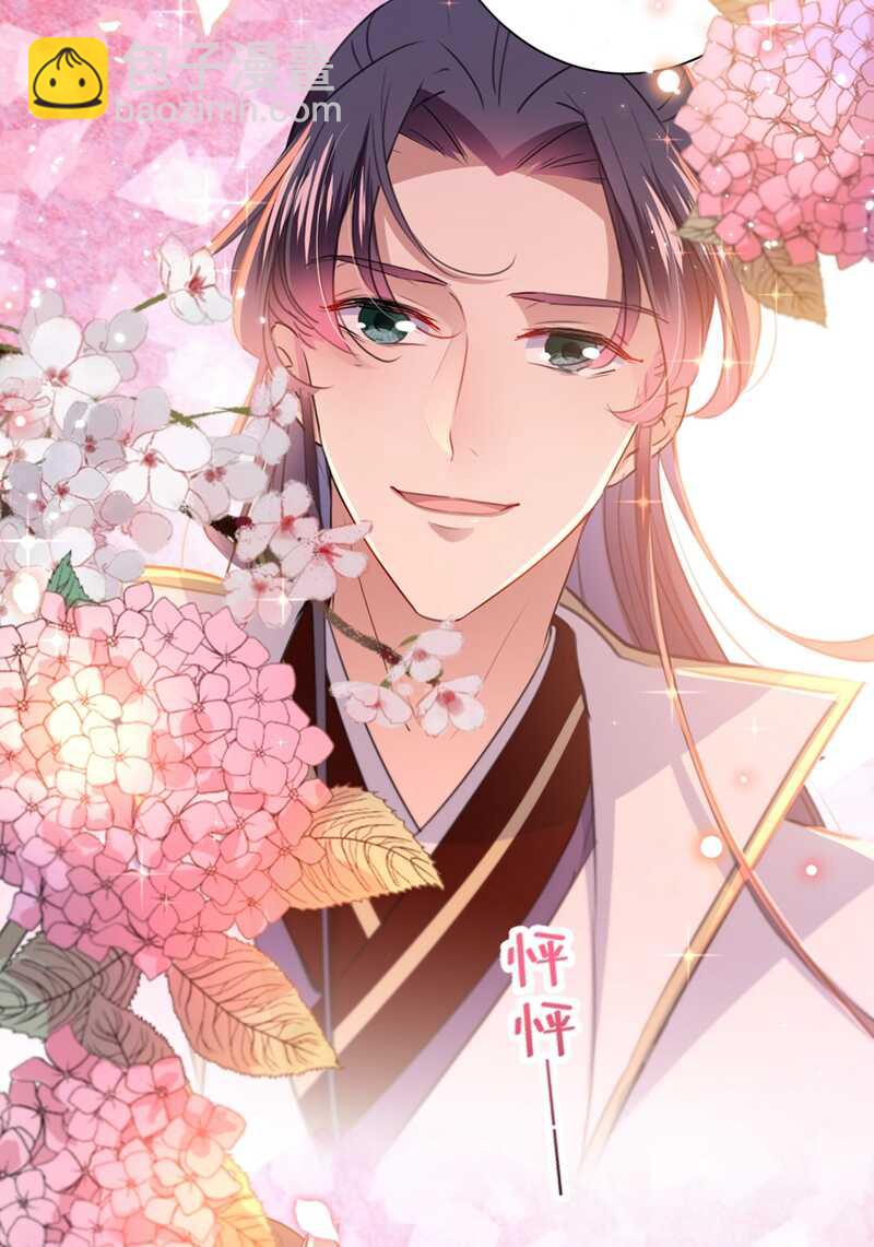 🍘王爷不能撩 第198话 终老一生，白首不离 第13页