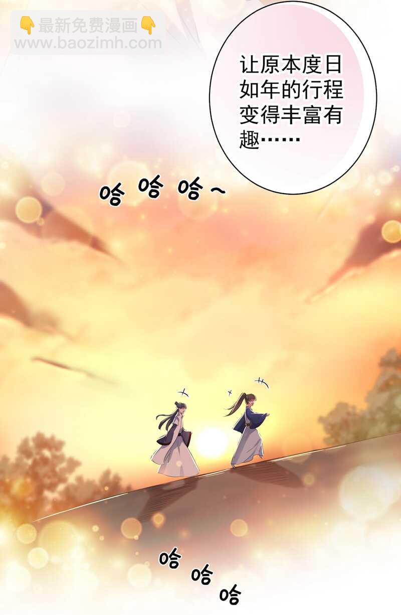 🍘王爷不能撩 第198话 终老一生，白首不离 第19页