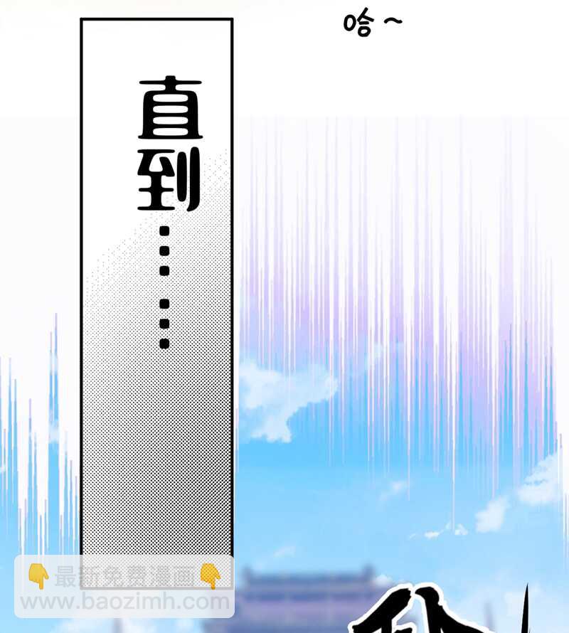 🍘王爷不能撩 第198话 终老一生，白首不离 第20页