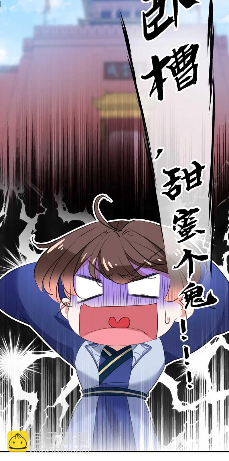 🍘王爷不能撩 第198话 终老一生，白首不离 第21页