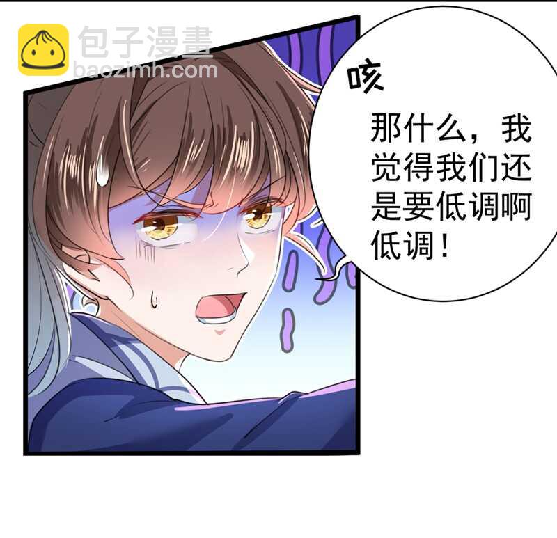 🍘王爷不能撩 第198话 终老一生，白首不离 第23页