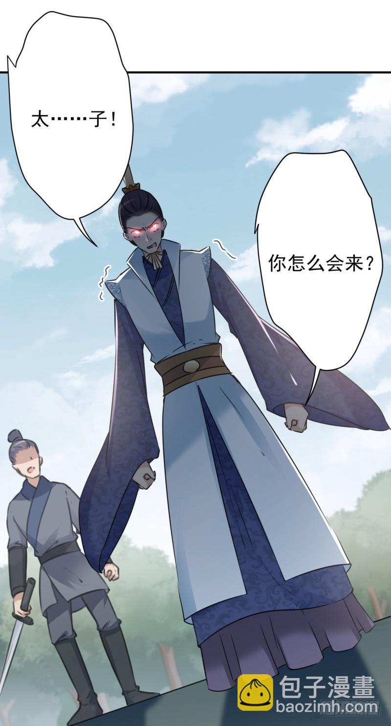 🍘王爷不能撩 第200话 我喜欢你很久了 第13页