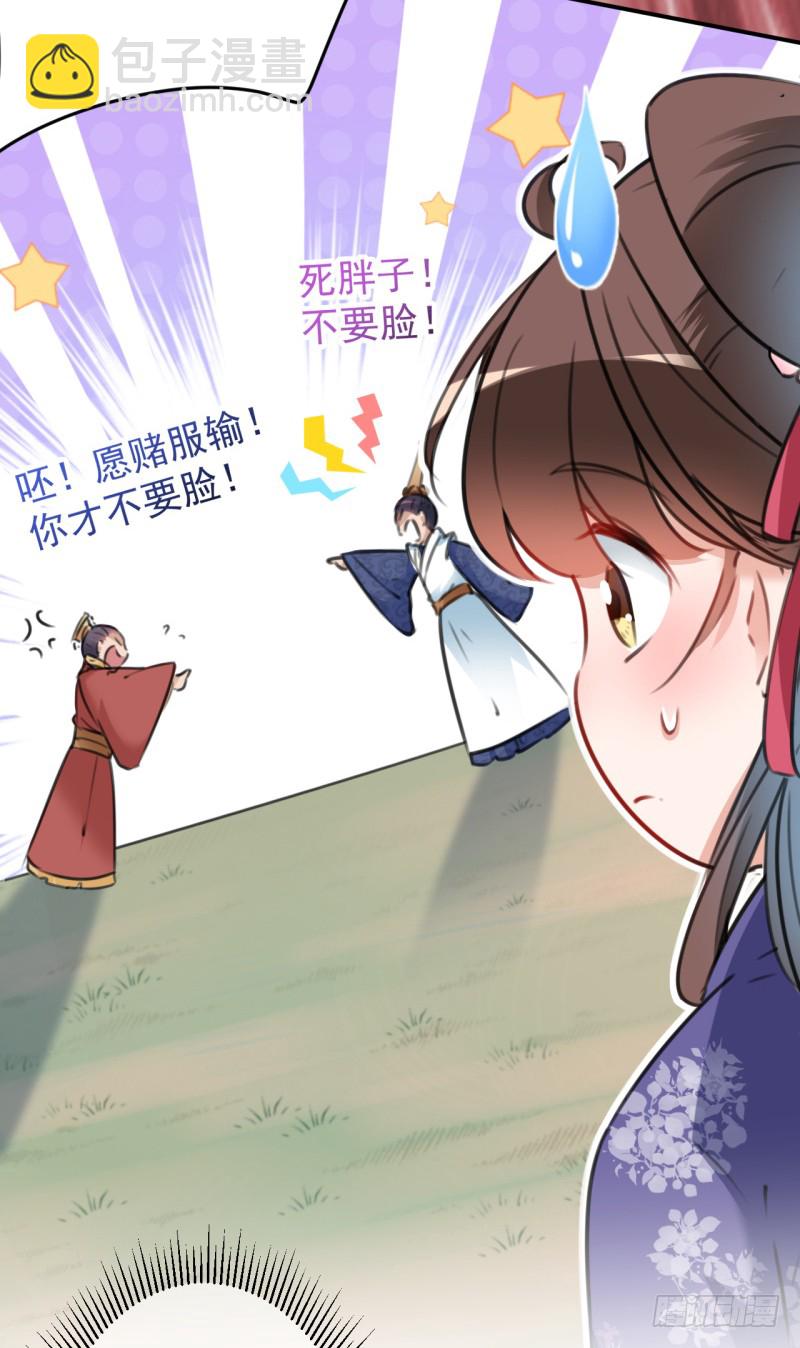 🍘王爷不能撩 第200话 我喜欢你很久了 第16页