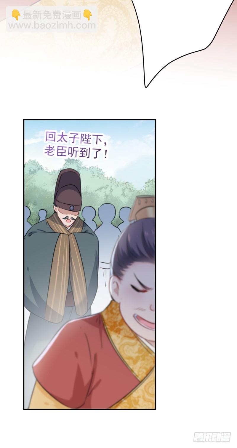 🍘王爷不能撩 第200话 我喜欢你很久了 第20页