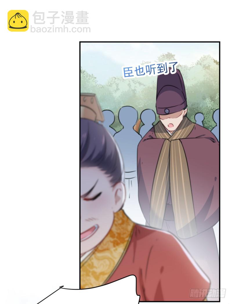 🍘王爷不能撩 第200话 我喜欢你很久了 第21页