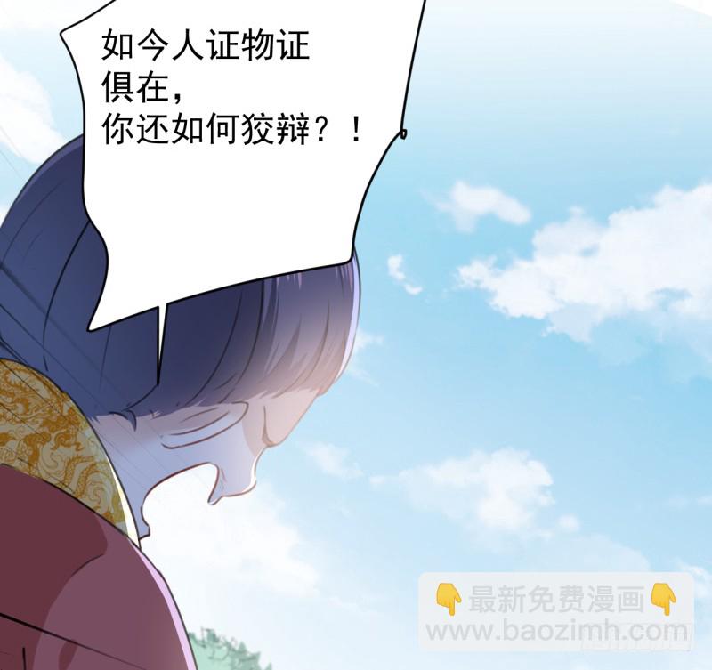 🍘王爷不能撩 第200话 我喜欢你很久了 第22页