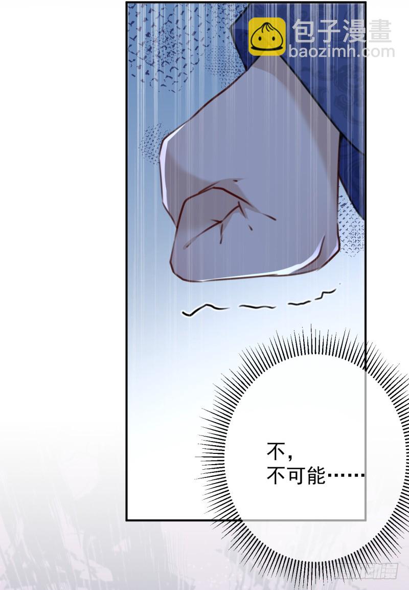 🍘王爷不能撩 第200话 我喜欢你很久了 第26页