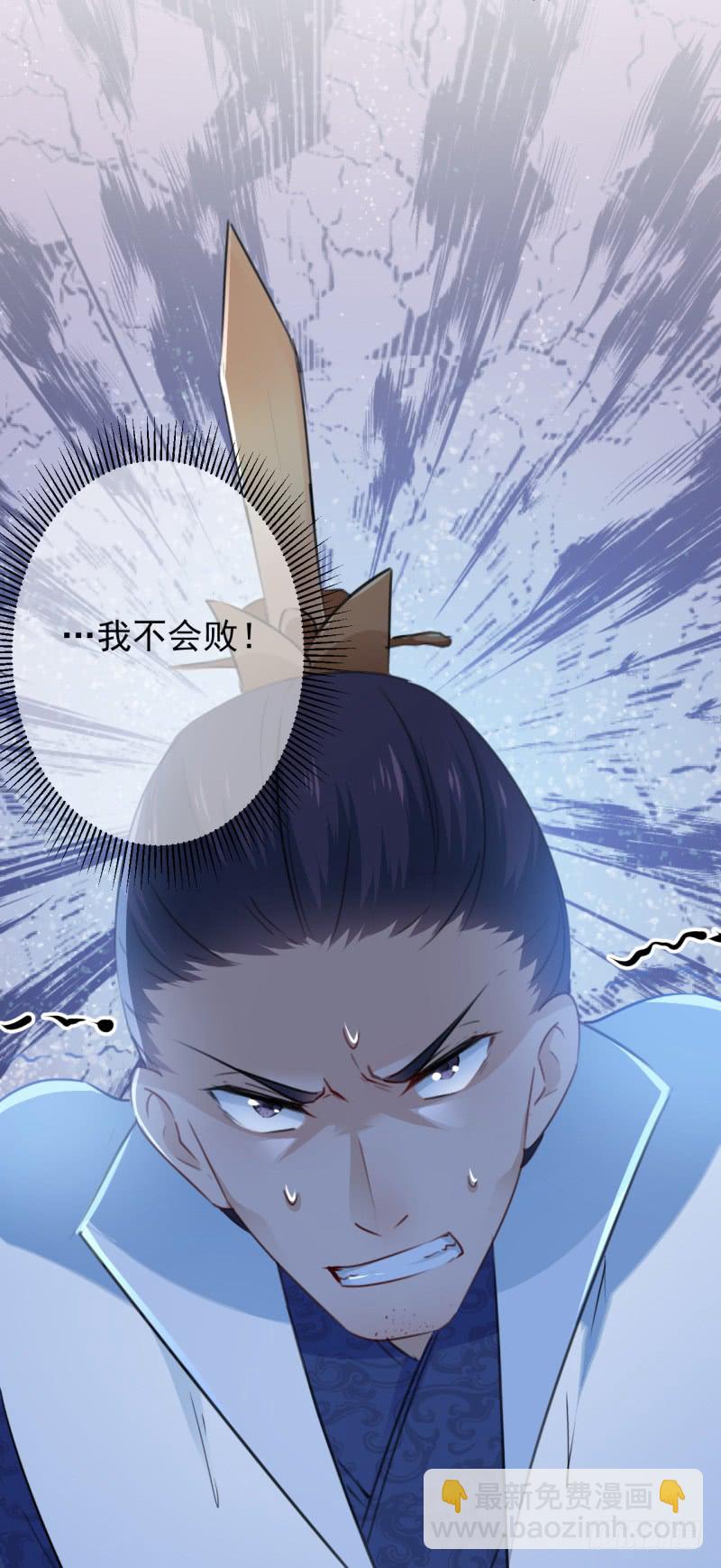 🍘王爷不能撩 第200话 我喜欢你很久了 第27页
