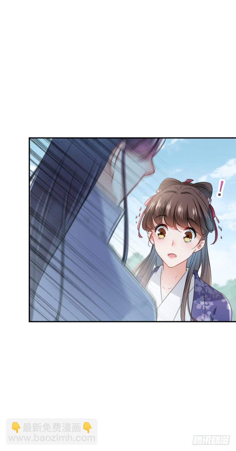 🍘王爷不能撩 第200话 我喜欢你很久了 第6页