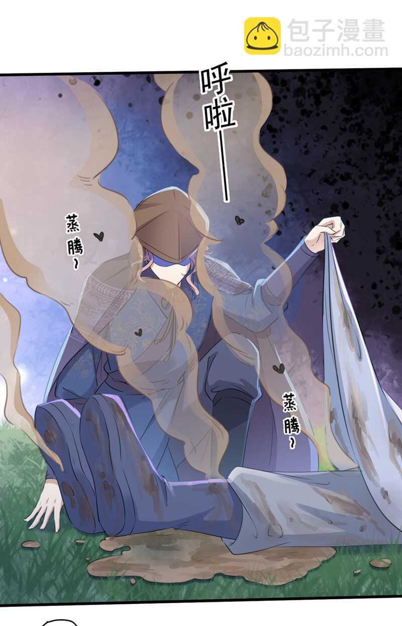 🍘王爷不能撩 第204话 世间只有木双菡 第15页