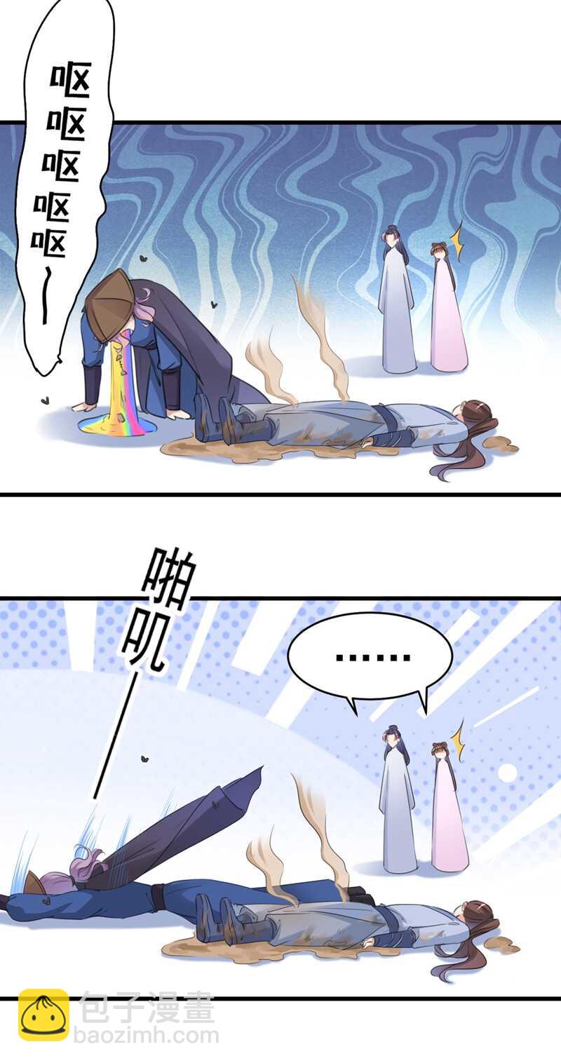 🍘王爷不能撩 第204话 世间只有木双菡 第16页